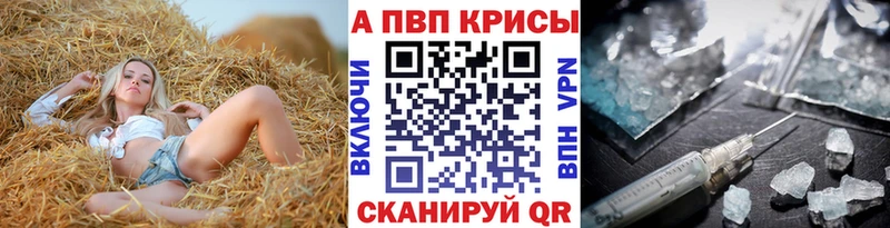 Купить  Отрадная  APVP Crystall 
