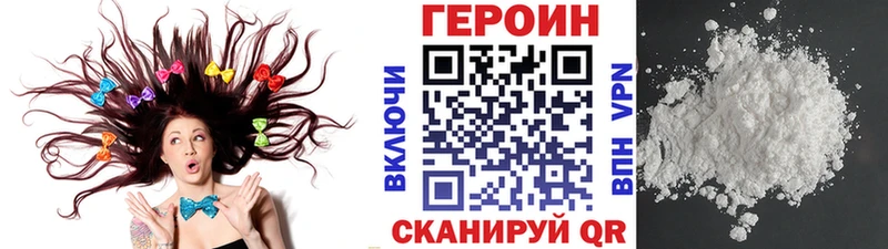 Героин VHQ  Купить  Отрадная 