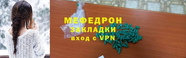 мефедрон Володарск