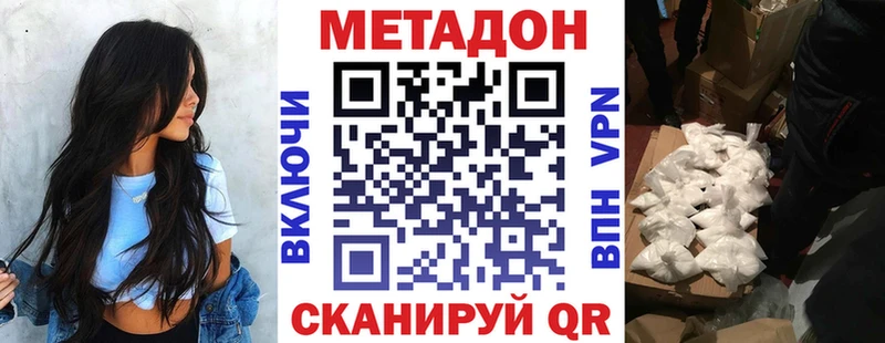 Купить закладки  Отрадная  Метадон кристалл 