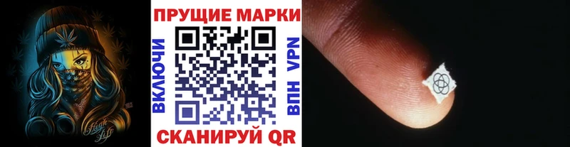 Марки 25I-NBOMe 1,8мг  Купить закладки  Отрадная 